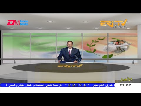 Arabic Evening News for May 27, 2020 - ERi-TV, Eritrea