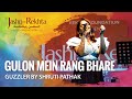 Faiz Ahmad Faiz Ghazal : Gulon mein rang bhare | Shruti Pathak | 5th Jashn-e-Rekhta 2018