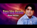 Kayo Ishq Musafir Master Manzoor 360p