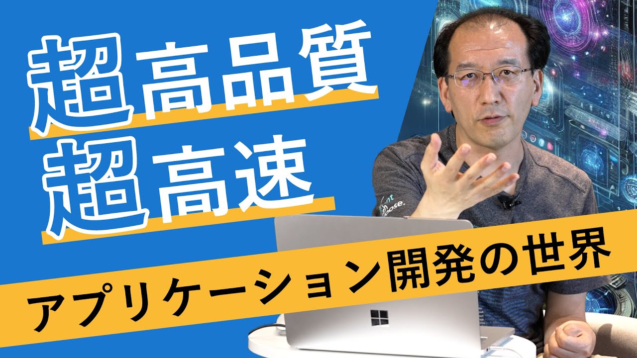 爆速かつ高品質でのチームでの Vibe Coding の世界