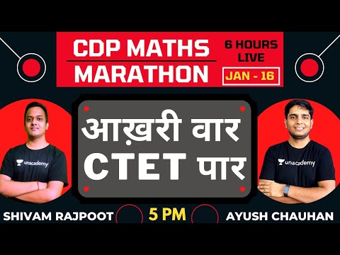 आख़री वार ctet पार | CDP MATHS MARATHON | Ayush Chauhan | Shivam Rajpoot