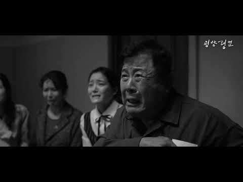 평양랭면 Pyeongyang Neangmyeon | 감독 윤주훈 YOON Ju-hun | 23rd JEONJU IFF OFFICIAL TRAILER