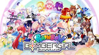 2026/07/30 ボンバーガール配信　プレイヤー：リクト