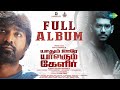 Yaadhum Oore Yaavarum Kelir - Full Album | Vijay Sethupathi | Megha Akash | Nivas K Prasanna