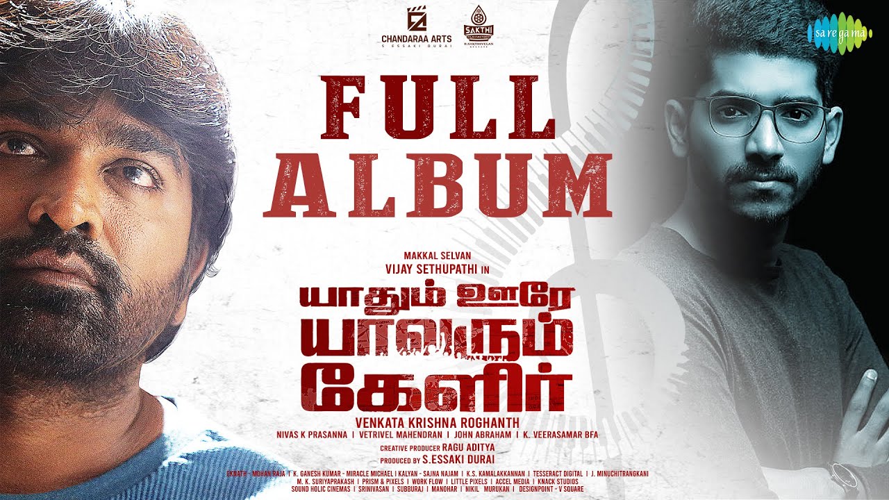 Yaadhum Oore Yaavarum Kelir Songs Jukebox