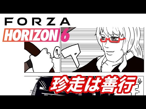 【#FH6】あとチンケな公認マフラー【#ドリフト系Vtuber 】