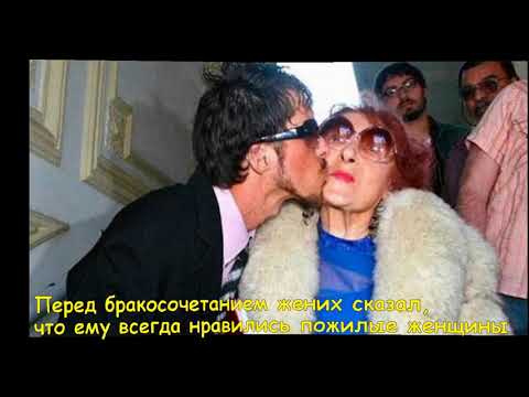 ТЫ НЕ ПОВЕРИШЬ!.Но.....24 летний парень женился на .....