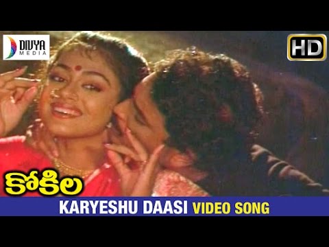 Kokila Telugu Movie Songs | Karyeshu Daasi Video Song | Shobana | Naresh | Divya Media