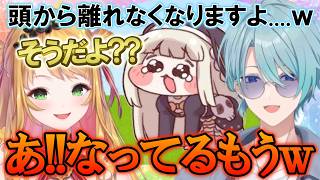 綾人＆トラウトに伝授されたミームにより「ついに脳を焼かれてしまったセフィナ」