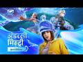 Undersea Mystery Full Animation Hindi Free Fire MAX