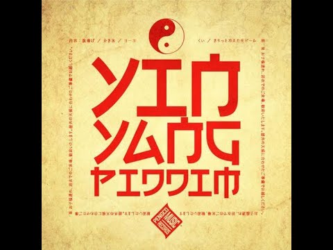 Yin Yang Riddim Mix 2020 (DJ Allstar Bermuda) #YinYangRiddim #DJAllstar #UrbanFlavas #8BarDJIntros