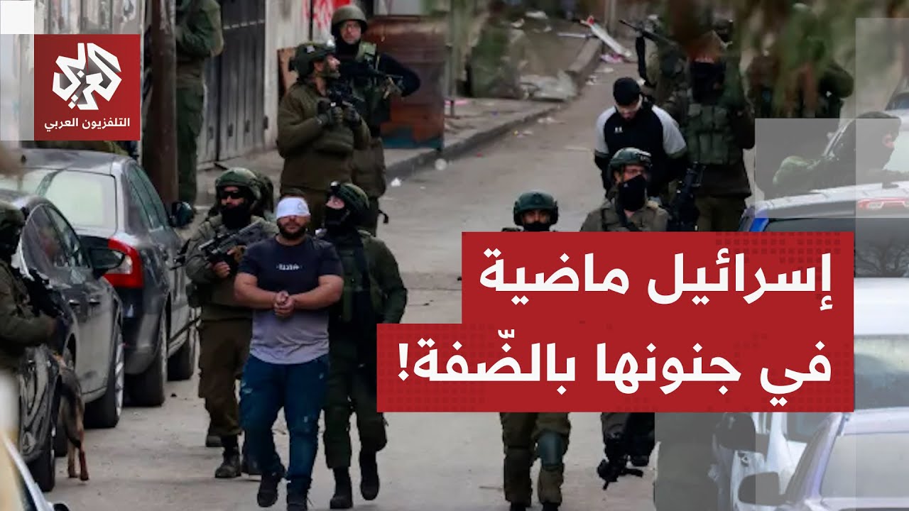 إسرائيل تنفذ حملة مداهمات واعتقالات لفلسطينيين في مناطق الضفة الغربية.. التف