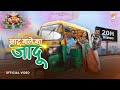 Khatu Wale Ka Jadu Official Video Brandspro Studios Bhajan Khatu Shyam Ji Barbarik Productions