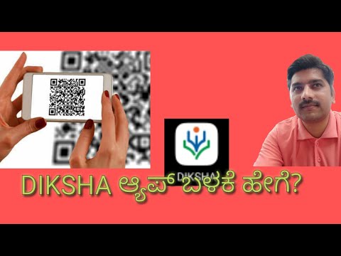 Diksha App: Interactive content App--- How to use