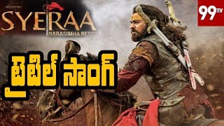 Sye Raa Narasimha Reddy Title Song | #Chiranjeevi | #AmitabhBachchan