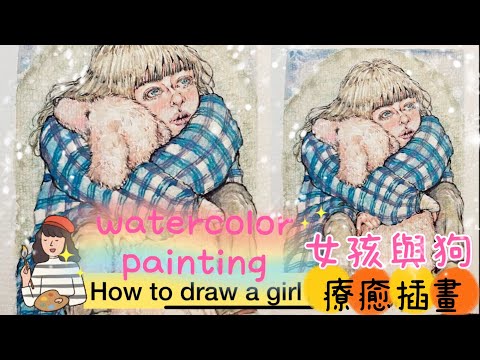 2025 How to draw a Lolita in watercolor,手繪狗狗與少女療癒插畫蘿莉lolita水彩畫女孩與狗, paint with me跟我一起用水彩#Hey moe黑毛畫畫