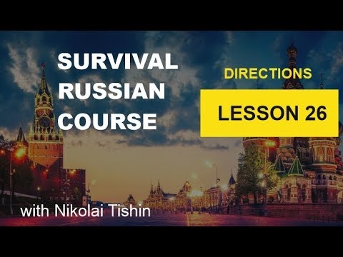 Survival Russian Course - Lesson 26