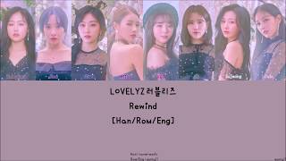LOVELYZ 러블리즈 : Rewind [Han/Rom/Eng] Lyrics