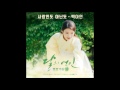 Baek A Yeon - A Lot Like Love (OST. Moon Lovers - Scarlet Heart Ryeo)