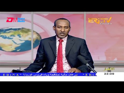 Arabic Evening News for December 11, 2020 - ERi-TV, Eritrea