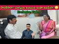 Viral Video Of Roja And Jogi Ramesh Regarding Tirumala Laddu Ghee Adulteration దొరికేస