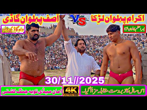 Ikram Pehlwan Lurka vs Asif Pehlwan Gadi | New Challenge Kushti Dangal Fight 2025