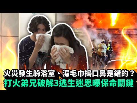 火災注意事項