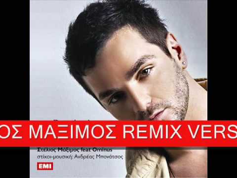 An sou leipw - Stelios Maximos feat. Ominus (Remix version)