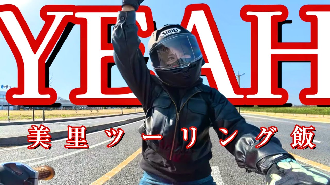 【ランチツーリング】24h映えスイーツ／韓国料理／焼き芋…