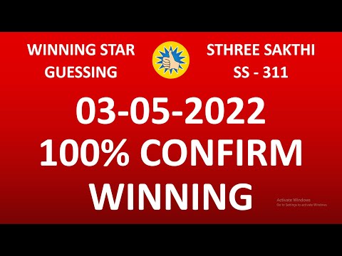 Kerala lottery guessing today 03-05-2022