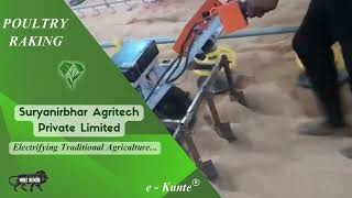 Electric Poultry Raking | Poultry Farming | Suryanirbhar Agritech | Battery Raking Machine