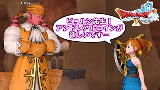 【ドラクエ10】サブキャラでカジノに入り浸ってふくびき券集めてアンドレアルコイン狙いたい【YouTubeライブテスト】