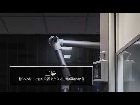 窓の無い空間に太陽光を再現する 「CoeLux（コエルクス）」