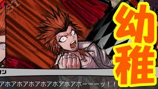 【ダンガンロンパ1】IQ2の男LEON~PART10~【ダンロン実況】