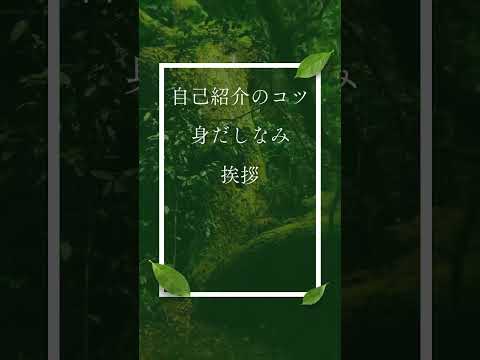 教育学科 一流の ビジネスマナーが身に付く「まな高等学院」
