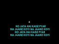 Ho Jata Hai Kaise Pyar Karaoke Sample With Lyrics