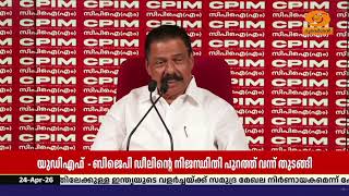 UDF-BJP ഡീലിന്റെ നിജസ്ഥിതി പുറത്ത് വന്ന് തുടങ്ങി,നാദാപു?