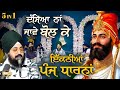 ਦੱਸਿਆ ਨਾਂ ਜਾਵੇ ਬੋਲ ਕੇ ਇੱਕਠੀਆਂ ਪੰਜ ਧਾਰਨ