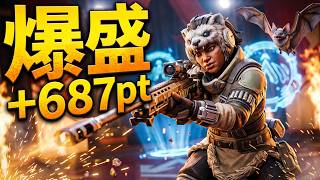 【Apex/ヴァンテージ】687盛り🪶