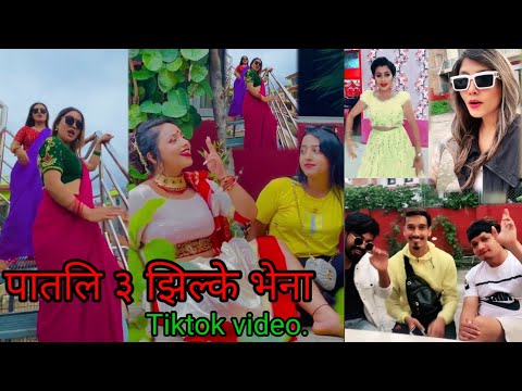 Patali 3 झिल्के भेना (Jhilke Bhena) by Kala Lamsal | tiktok video collection 2078.