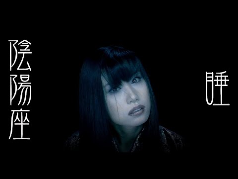 Onmyo-za • Nemuri (MV) (4K) - translation