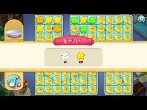 マッチングトンマンション matchington mansion level 1355