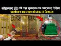 Prophet Muhammad Real Qabar Inside View Roza E Rasool Qabar Mubarak
