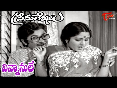 Prema Lekhalu Songs - Vinnanule Ponchi Vinnanule - Jayasudha - Murali Mohan - OldSongsTelugu