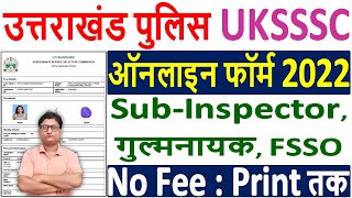 UK Police SI Online Form 2022 Kaise Bhare || How to Fill UKSSSC Police SI Online Form 2022 Apply