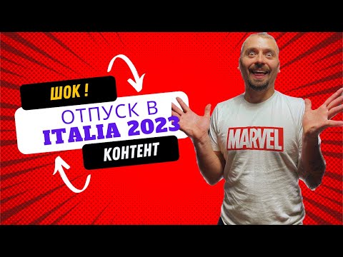 Vigna sul Mar Family camping Village, Отпуск в Италии 2023, Lido di Pomposa