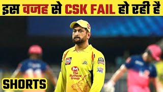 5 Reasons Why CSK Is Failing In IPL 2022. #shorts #CSK #IPL2022 #IPL