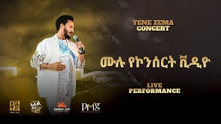 Download lagu Dawit Tsige - ሙሉ የኮንሰርት ቪዲዮ | Full Concert Videos ( Concert Video) mp3 Download lagu Dawit Tsige - ሙሉ የኮንሰርት ቪዲዮ | Full Concert Videos ( Concert Video) mp3