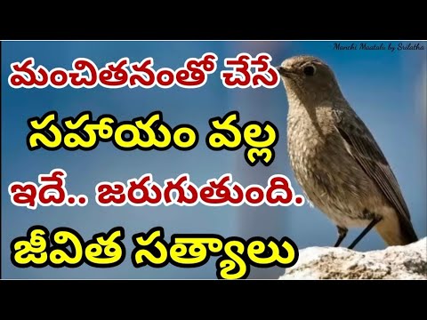 Life quotations|famous quotations|jeevitha satyalu| motivational quotes| Manchi Maatalu by Srilatha|