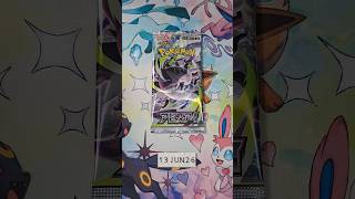 One Pokémon TCG booster pack daily ポケモンカードゲームのブースターパックを毎日1パック #pokemon #pokemoncards #pokemontcg